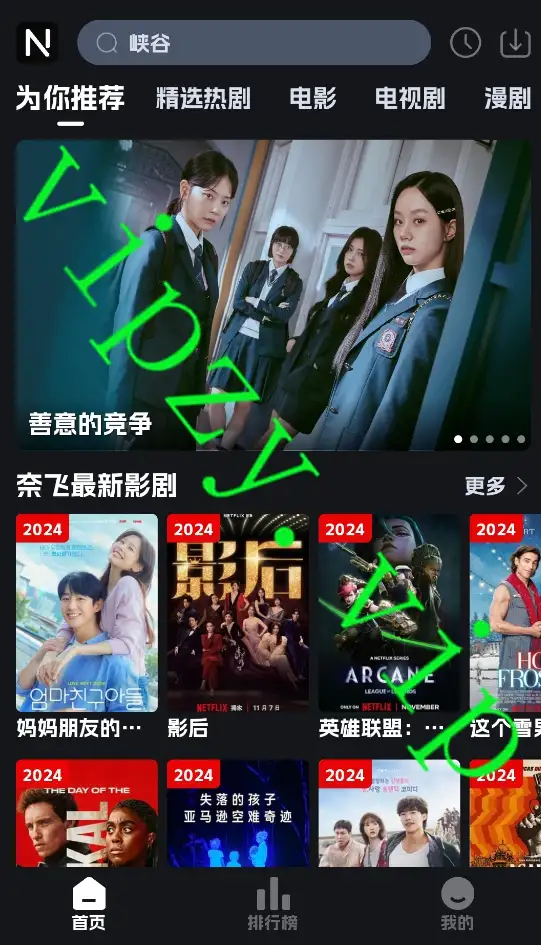 奈飞工厂官网版APP下载-奈飞工厂2025最新版本下载v1.2 安卓版-100手游网