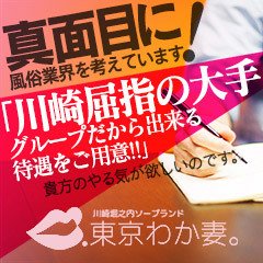 川崎｜デリヘルドライバー・風俗送迎求人【メンズバニラ】で高収入バイト