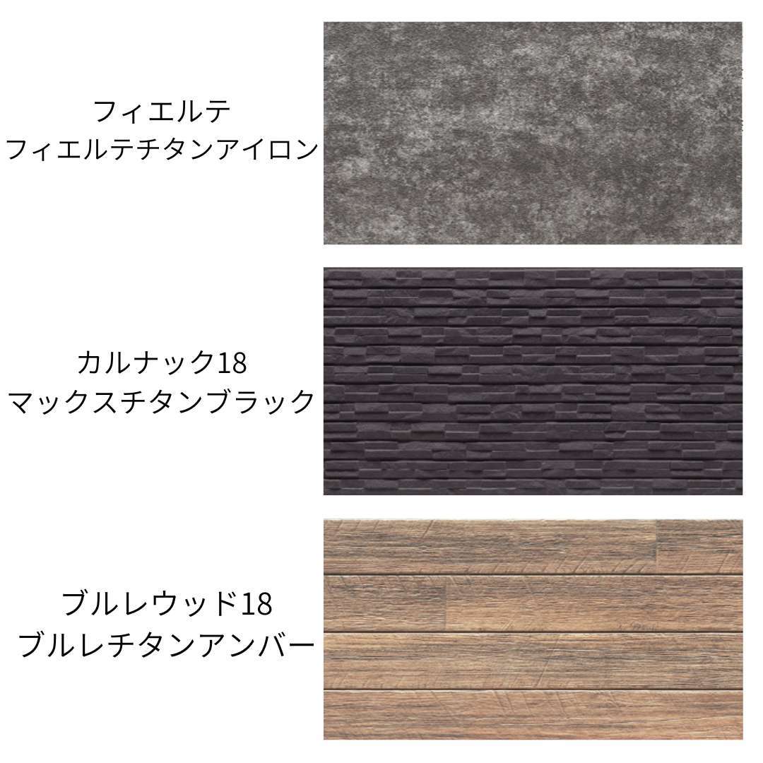 サイディング外壁材メーカー7選＆おすすめ品 ニチハ ケイミュー他 ！リフォーム施工例もご紹介リフォーム費用の一括見積り -リショップナビ