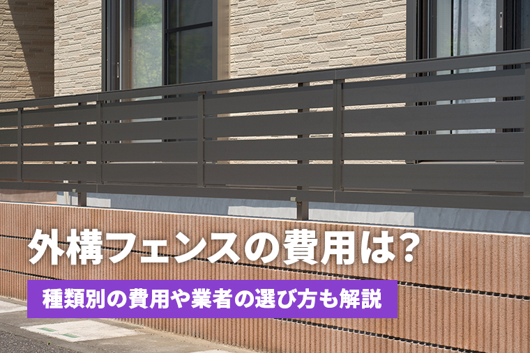 高低差2mの土地の外構工事費用 擁壁なみこの家
