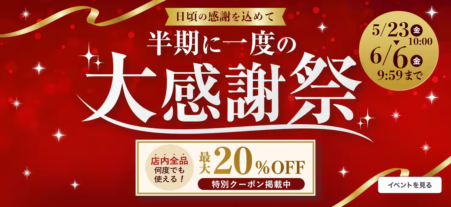 ご利用ガイド クーポンについて