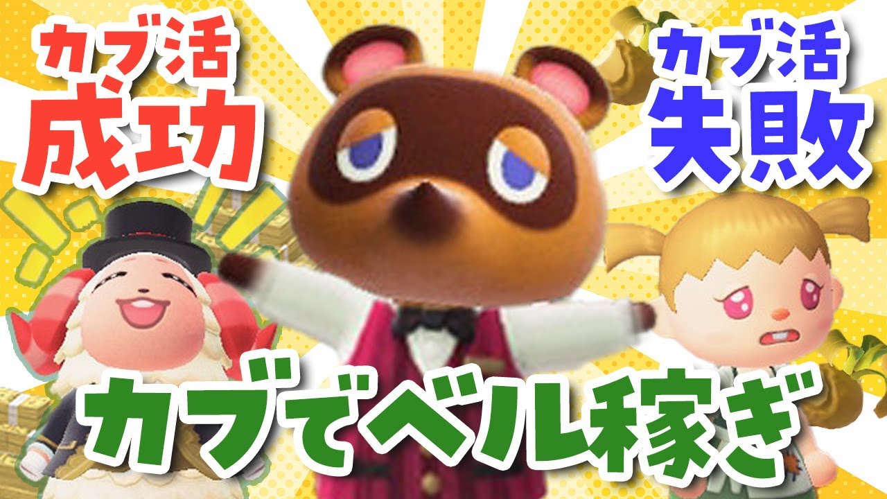 アプリソムリエなのであつ森のカブ価予想ツールアプリを比較してみた。あきにゃん