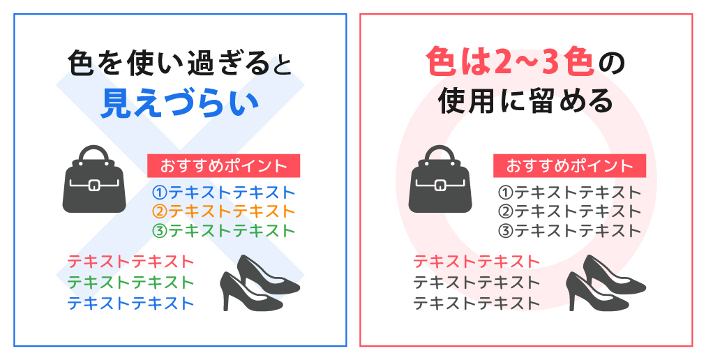 チラシのレイアウトで印象は変わる？作成のコツやポイントエリマ通信一覧ポスティング、エリアマーケティングのDEECH