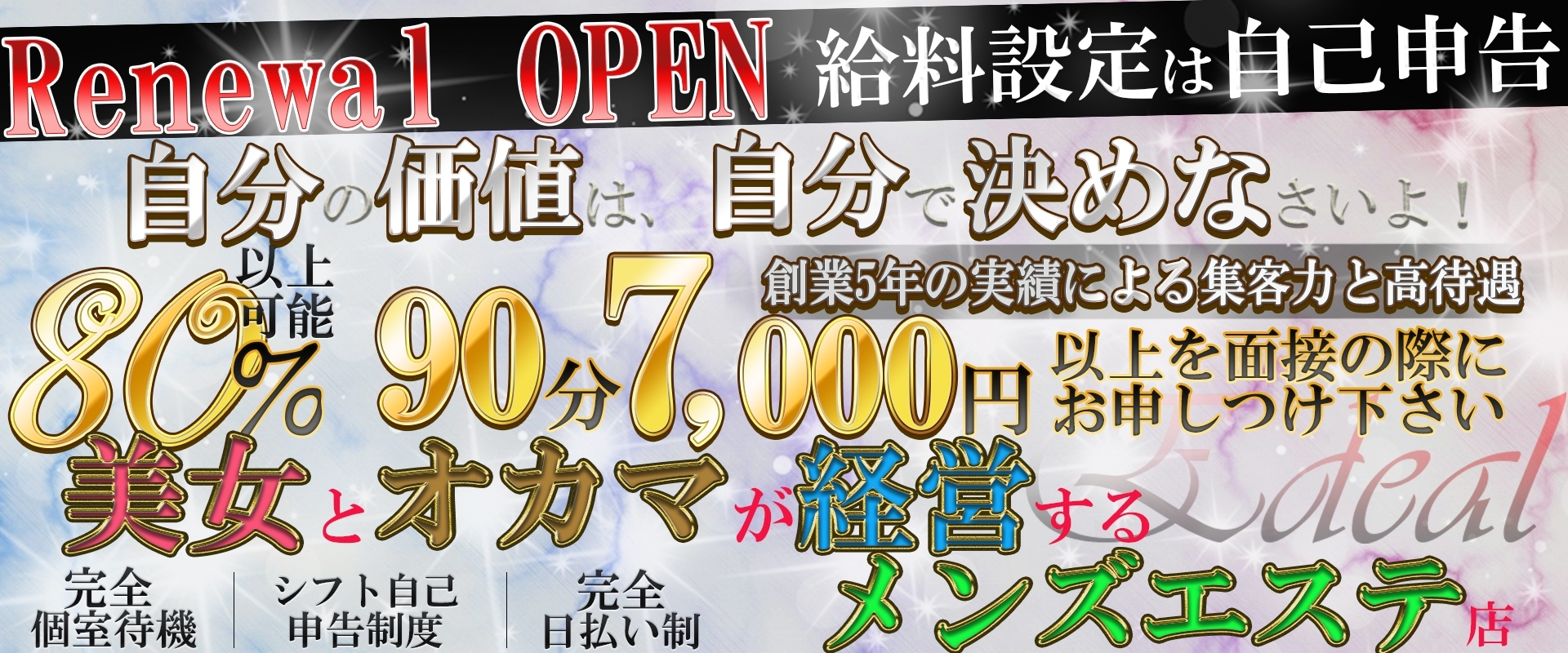 和歌山の風俗求人｜高収入バイトなら【ココア求人】で検索！