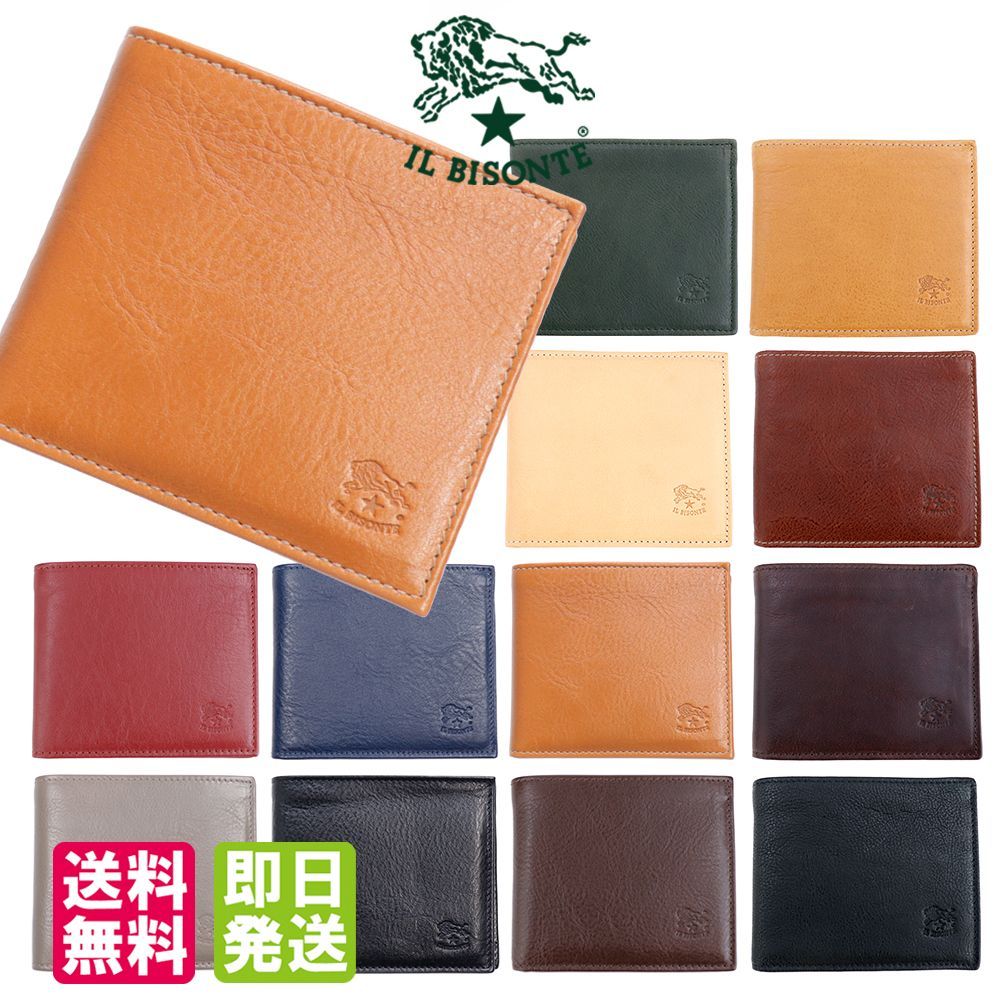 偽物はある？ イルビゾンテの「本物」を見分ける方法を徹底解説