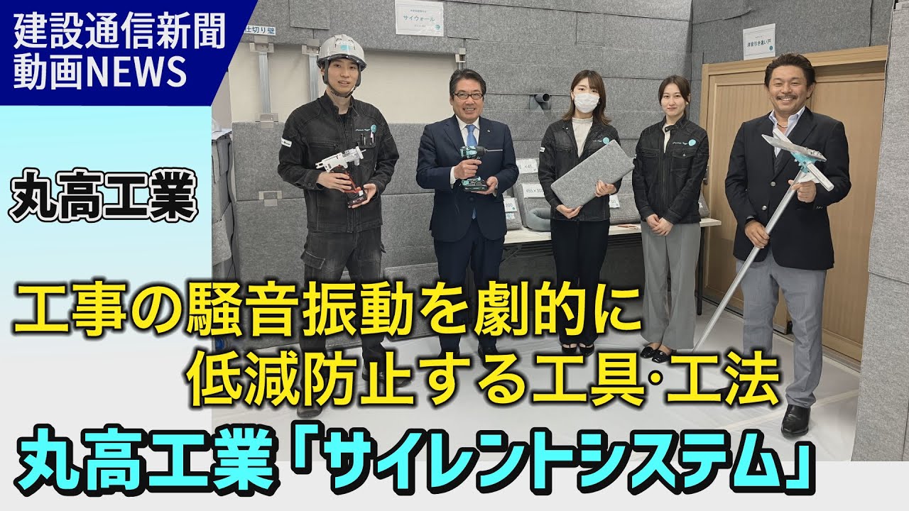 夜の道路工事の音で眠るあなたへ