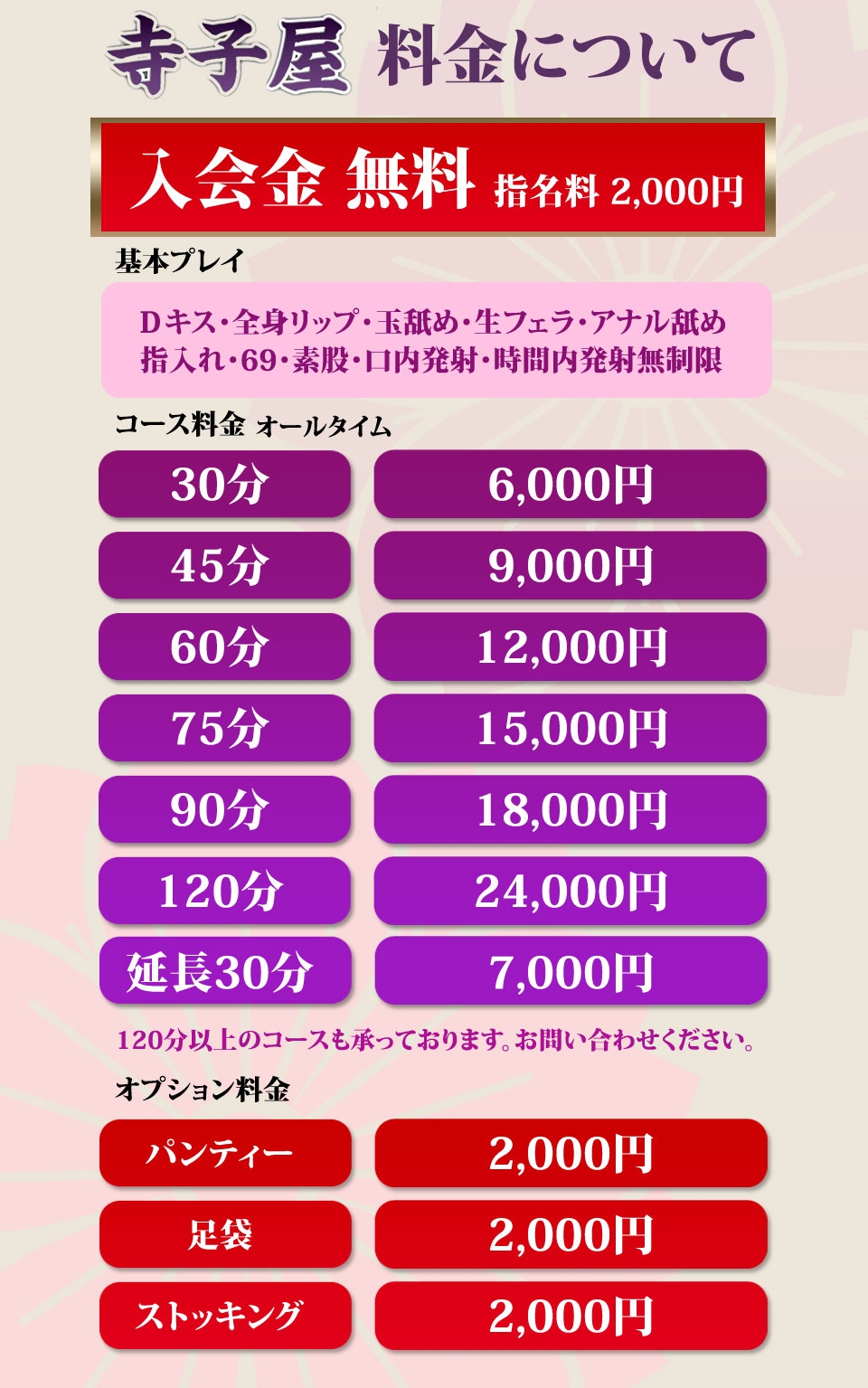 本番体験談！新大久保のピンサロ1店を全99店舗から厳選【2024年おすすめ】 | Trip-Partner[トリップパートナー]