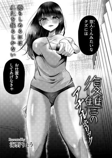 エロ漫画】強くてアナルが弱そうな憧れの柔道部先輩に性欲処理してもらう！部活後汗だくのままお願いしてみたら…（サンプル22枚） | キモ男陵辱同人道～エロ 漫画・同人誌・エロ画像