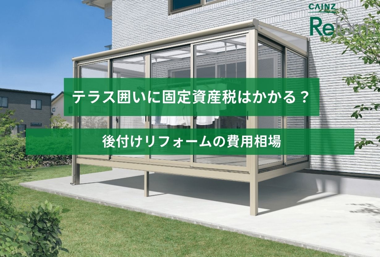 固定資産税 模試関連一式