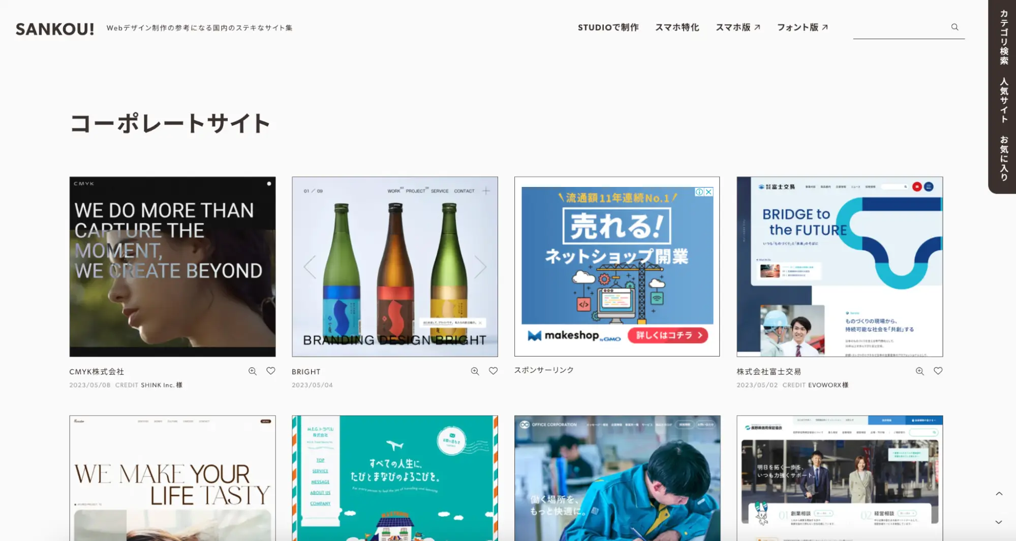 シンプルなホームページ厳選7つ！メリットや注意点なども解説 – 初心者のための会社ホームページ作り方講座エックスサーバー株式会社