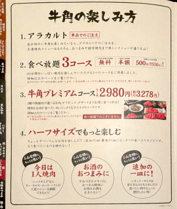 牛角 クーポン 割引券 平日限定 20%offYahoo!フリマ 旧PayPayフリマ