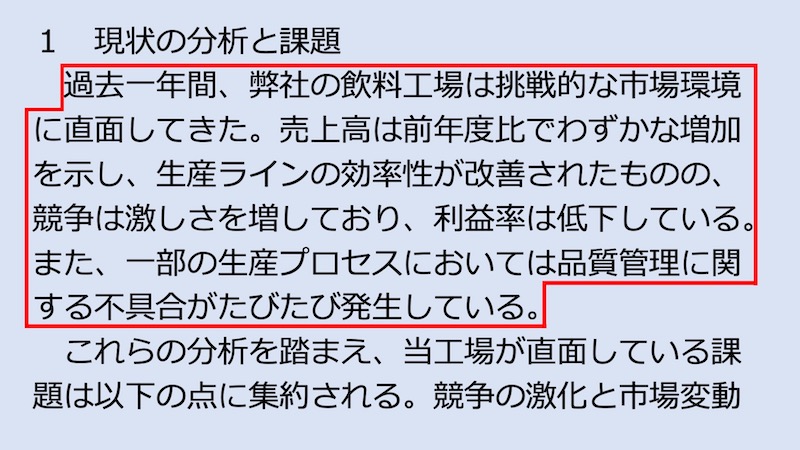 論理的な文章が書ける！ 昇格試験・昇進試験の書き方と基本テクニック ひな型・テンプレート付き