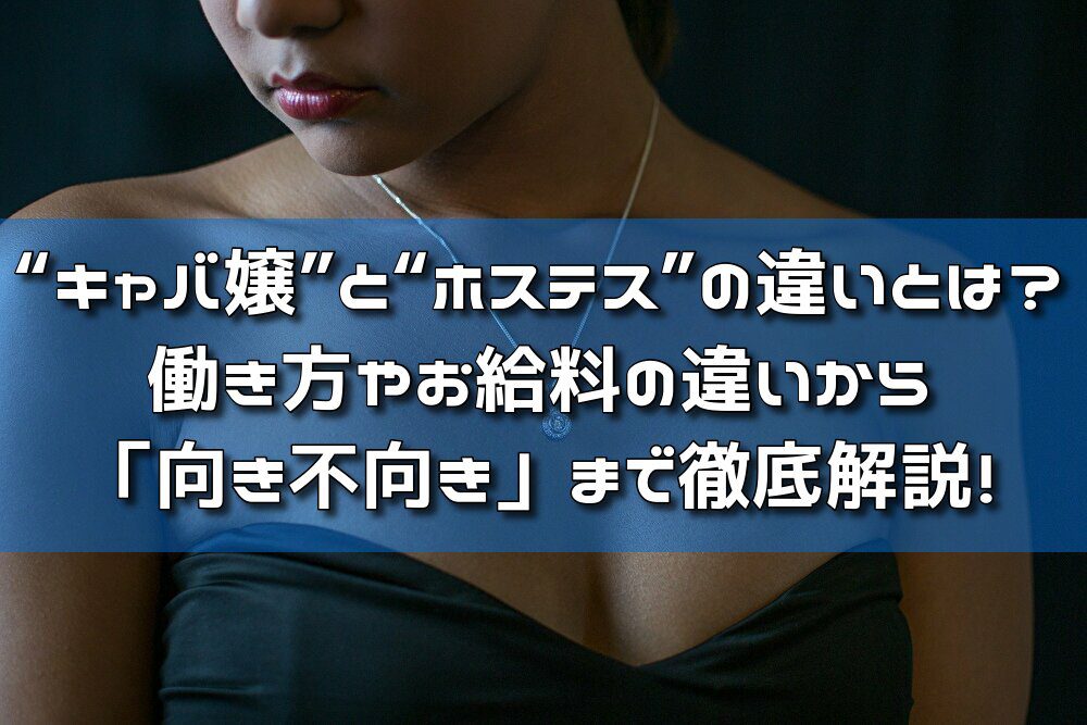 東京のキャバクラエリアってどこ？人気エリアからニッチなエリア選び方まで紹介！ | patoが運営する心を動かすエンタメでワクワクする未来を作るメディア