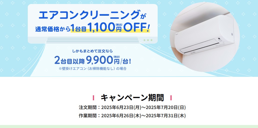 東京ガスのハウスクリーニングの評判は？実際に調査して料金プランや清掃・スタッフ対応の満足度を徹底解説！マイベスト
