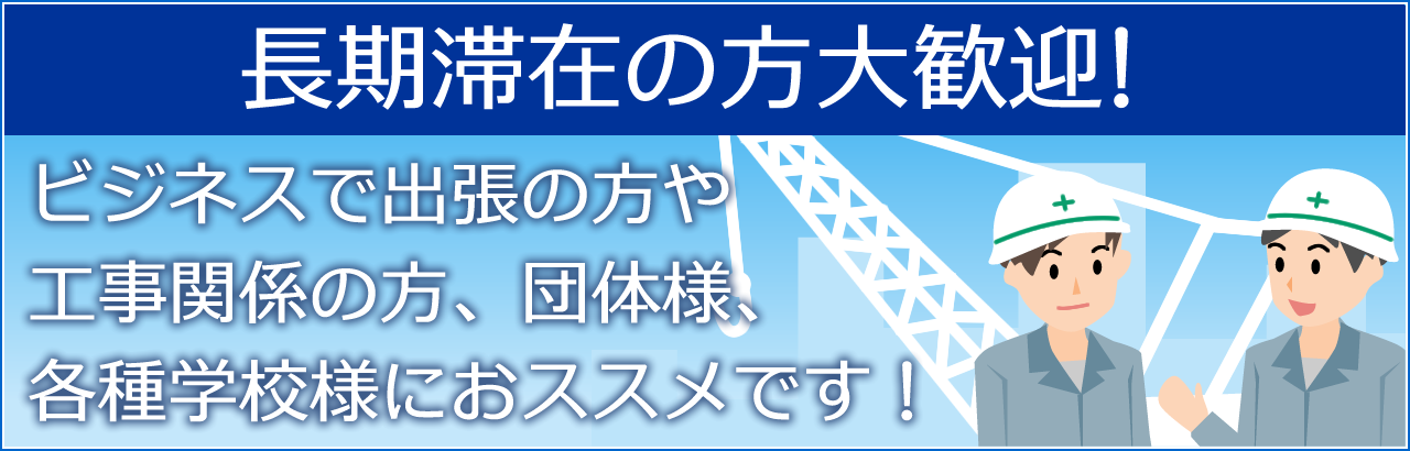 ホテルバルコン | 北見市観光協会