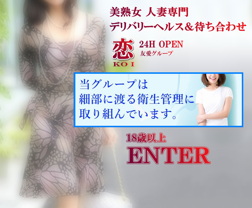 あすか | 神戸痴女性感フェチ倶楽部 | 人妻デリクション