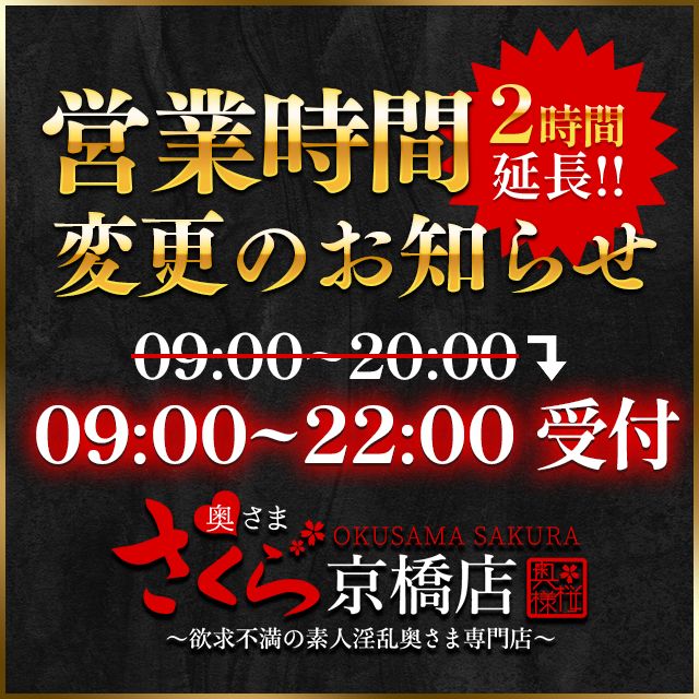 体験談】京橋のホテヘル「借金妻 京橋店」は本番（基盤）可？口コミや料金・おすすめ嬢を公開 | Mr.Jのエンタメブログ