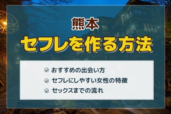 熊本市の風俗店おすすめランキングBEST20【2024年最新版】