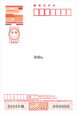 はがきデザインキット ウェブ版