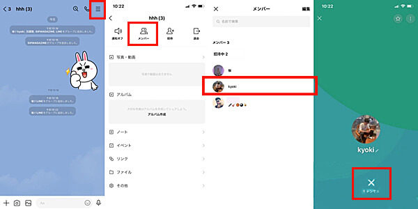 LINEグループに「招待できない」ときに考えられる12の原因と対処法アプリオ