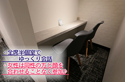 大阪府の婚活パーティー街コンポータル