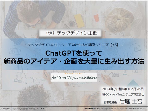 新商品アイデア募集 新商品提案 - コミックランド