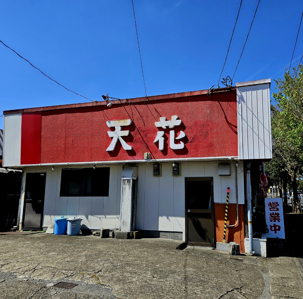 お食事処 天花（都城市/宮崎） | 旅のチカラ、旅のカケラ