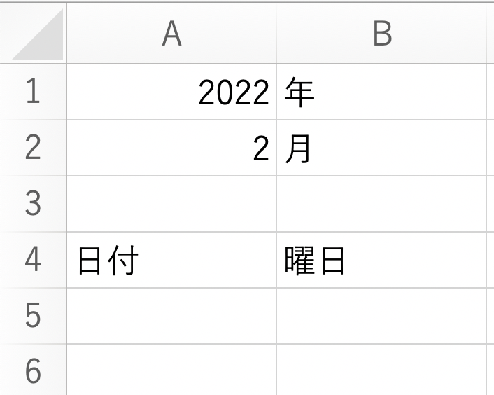 Excel 毎月使い回す勤怠表の日付更新が面倒！エクセルで1カ所入力だけで1カ月分更新できるカレンダー作成テク - いまさら聞けないExcelの使い方講座- 窓の杜