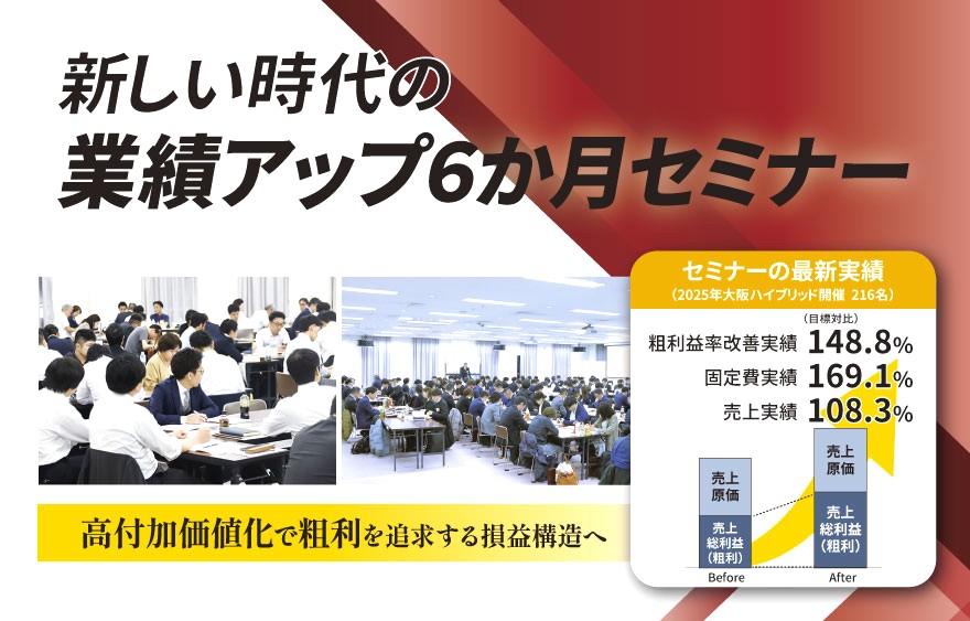 業績が右肩上がり！急成長し続ける企業の特徴4つ 事例も解説- 経営ノウハウの泉
