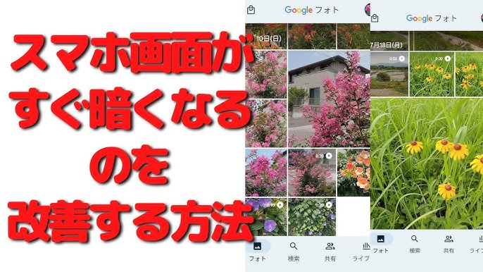 スマホの画面が暗いまま⁈画面が暗くなる原因とはスマホの修理屋