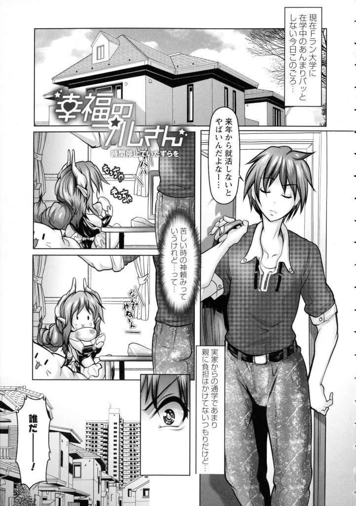 創作漫画] 仕事中に突然セックス特集 2