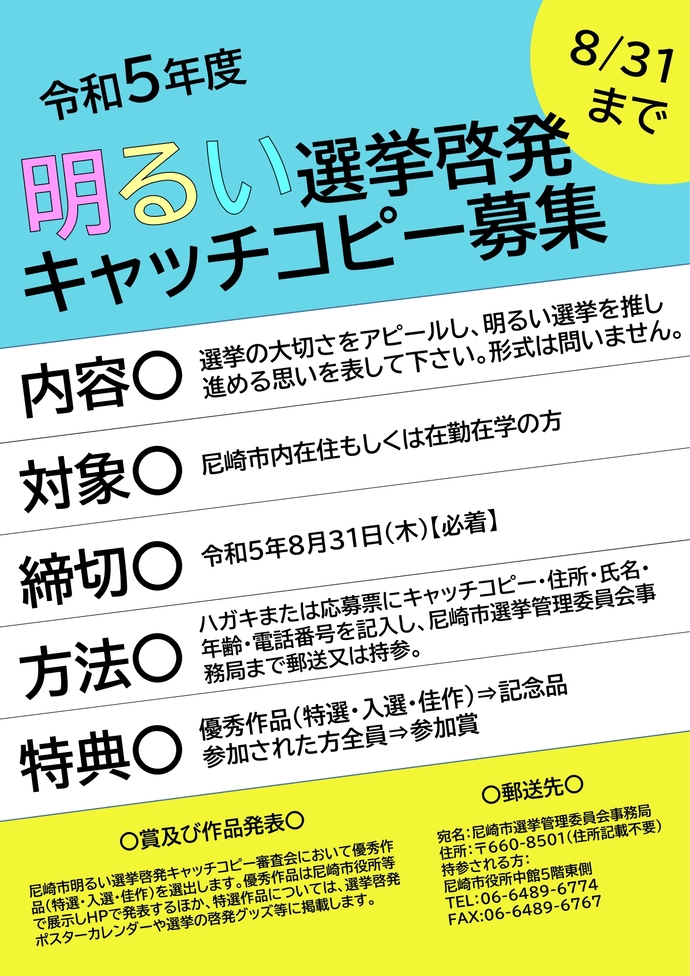 効果的なキャッチコピーで集客力を高める、心に刻まれる展示会ポスター作りASOBOAD