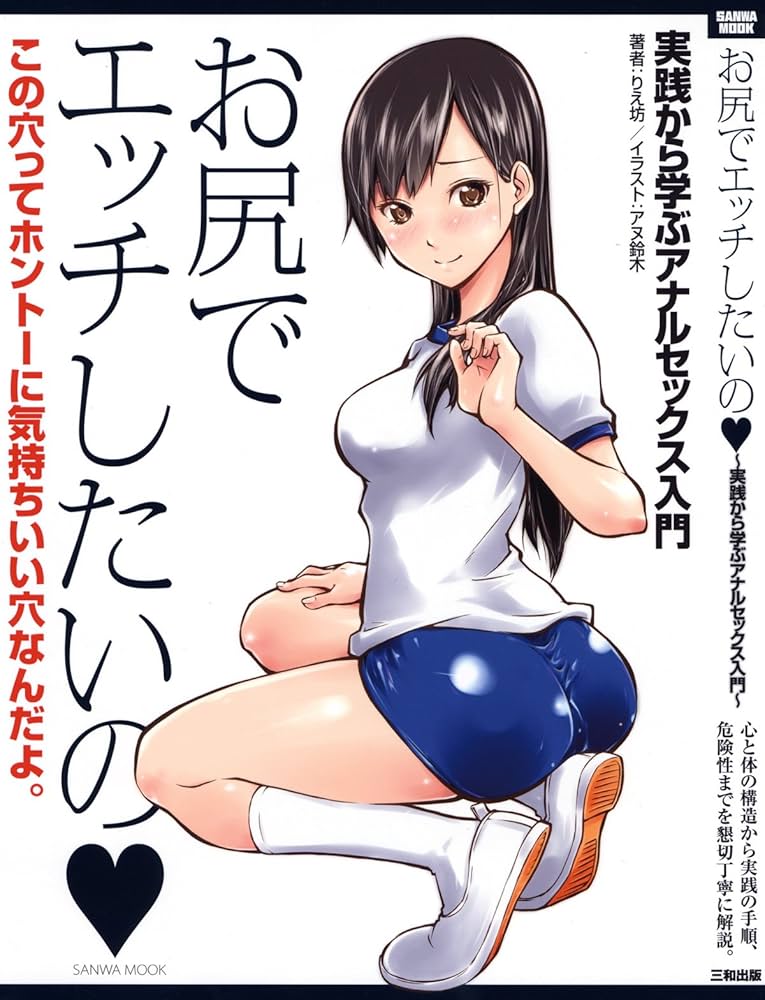 潮吹きのやり方を漫画で解説！気持ちいいセックスのコツ