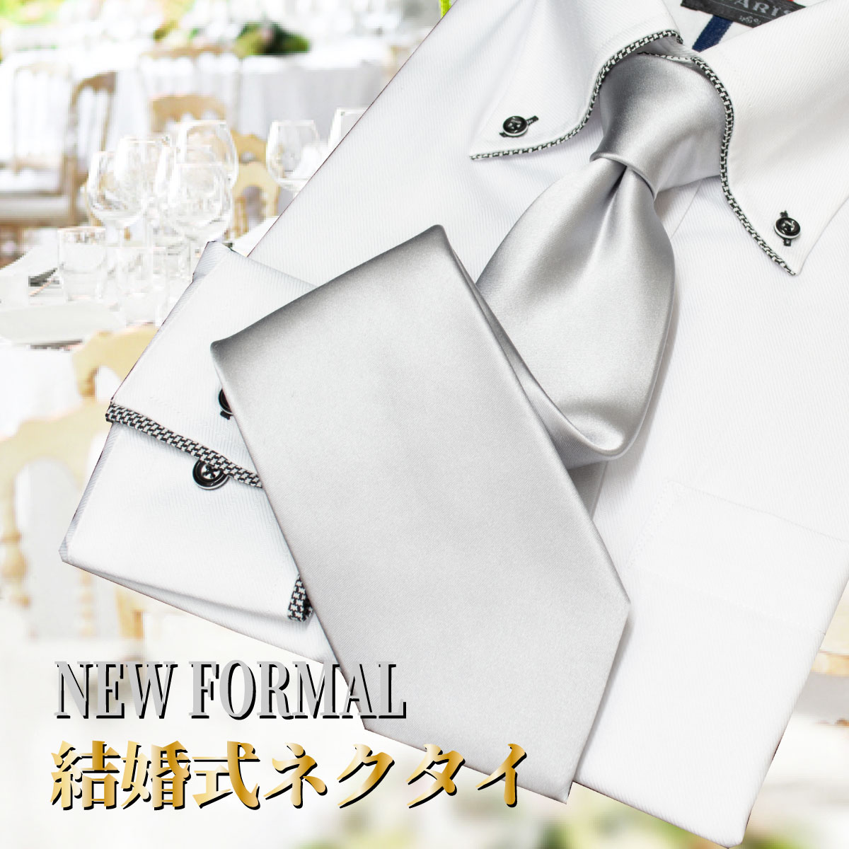 楽天市場ポイント5倍 9 23まで洗えるネクタイ グレー シルバー 8cm幅 ポリエステル レギュラーネクタイ ウォッシャブル スーツワイシャツ メンズ 紳士用 ビジネス フォーマル冠婚葬祭 ドレスシーン 結婚式 タイピン プレゼント 誕生日 入学 卒業 就職 お祝い