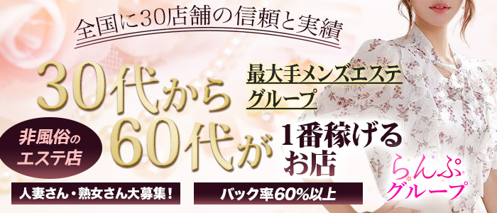 池袋駅東口のメンズエステ人気ランキング【2024最新版】