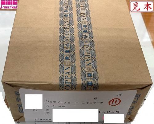 ジェフグルメカードの購入方法と使える店をまとめてみたサルでもわかるクレジットカード徹底比較