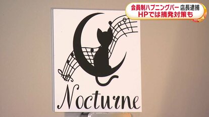 函館にハプニングバーってある？おすすめなのか口コミや体験談も徹底調査！ - 風俗の友