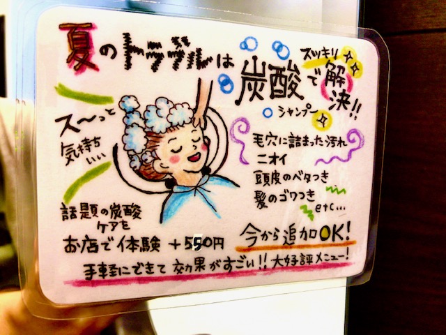 美容室✖️手書きPOPは相性抜群！ - POPの学校