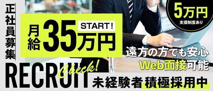 新潟のソープ求人｜高収入バイトなら【ココア求人】で検索！