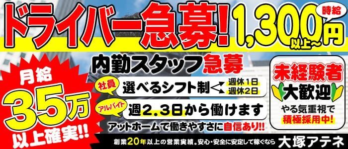 東京の風俗男性求人・バイト【メンズバニラ】