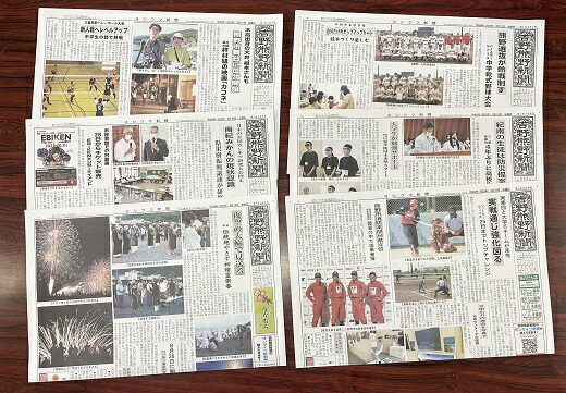 吉野熊野新聞ヨシクマ新聞コーポレートサイト