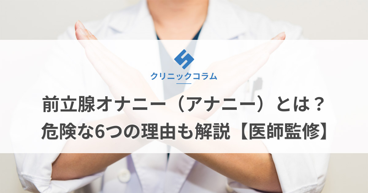 メスイキとドライオーガズムの違い | アネドラ