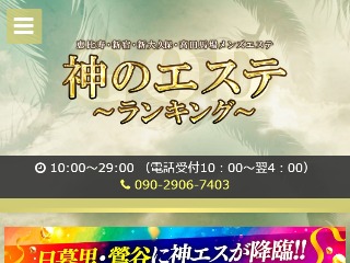 駅ちかメンズエステ ルームde鼠径部の求人情報 | 仙台のメンズエステ