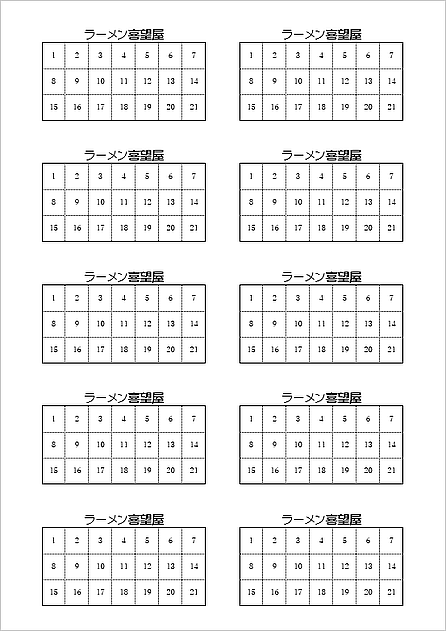シンプル」のポイントカード・診察券無料デザインテンプレート - ネット印刷グラフィック