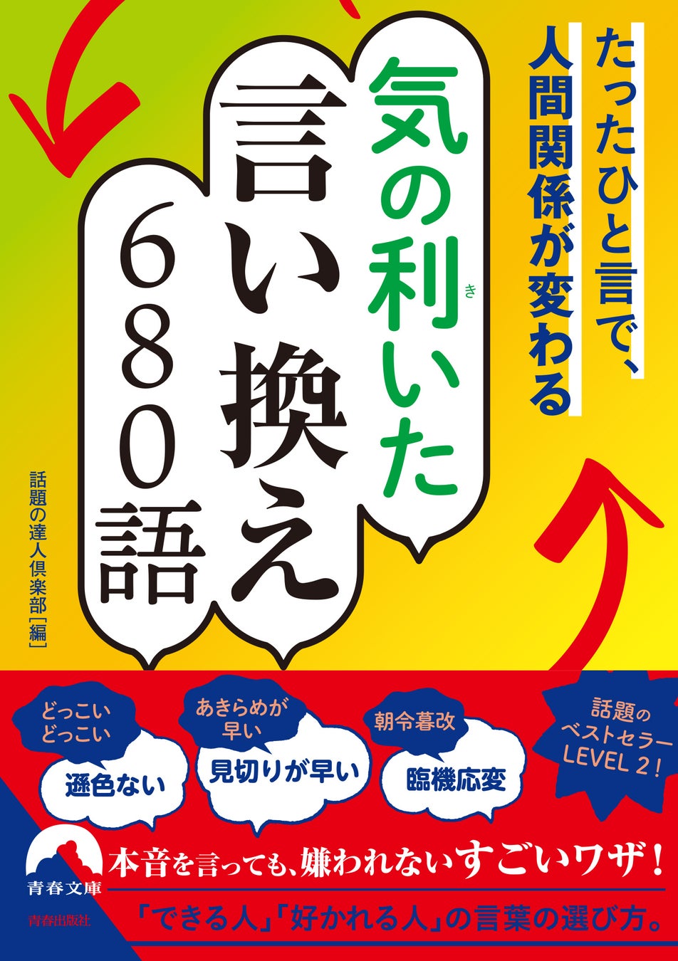 手練手管」ってちゃんと読めますか？ 遊女の恋愛テクに由来？ 使い方から類語、対義語、英語表現までを一挙解説！HugKum はぐくむ