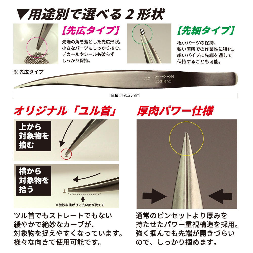 ファルダーン アドソン・マイクロピンセット 有鈎 120mmFE-9039 1本 - アスクル