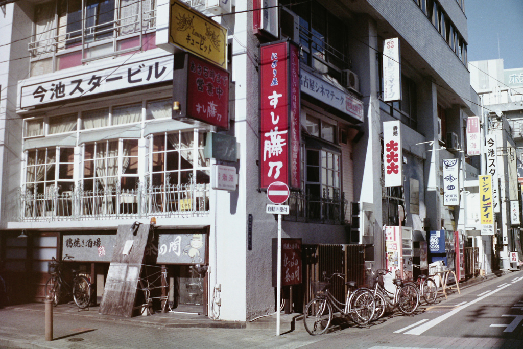 居酒屋「かっぱの茶の間」 - ∞∞∞プロトタイプ日記∞∞∞