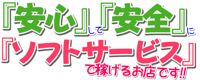 北関東（栃木/群馬/茨城）の求人情報一覧｜オナクラ求人HOP!!