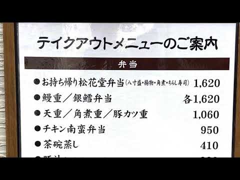 市川おいどん(市川/和食)のテイクアウト | ホットペッパーグルメ