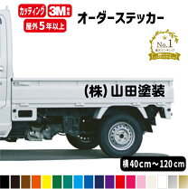 営業車・社名ステッカー貼研 ハリケン .com